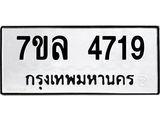 7ขล-4719.jpg