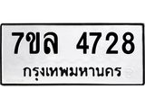 7ขล-4728.jpg