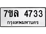 7ขล-4733.jpg