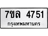 7ขล-4751.jpg