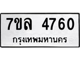 7ขล-4760.jpg