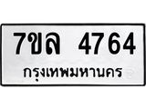 7ขล-4764.jpg
