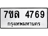 7ขล-4769.jpg