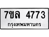 7ขล-4773.jpg