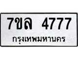 7ขล-4777.jpg