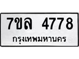 7ขล-4778.jpg