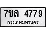 7ขล-4779.jpg