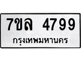 7ขล-4799.jpg