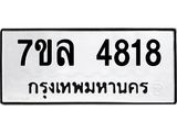 7ขล-4818.jpg