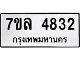7ขล-4832.jpg