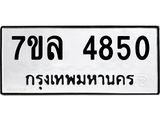 7ขล-4850.jpg