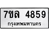 7ขล-4859.jpg