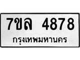 7ขล-4878.jpg