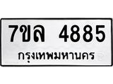 7ขล-4885.jpg
