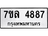 7ขล-4887.jpg