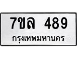 7ขล-489.jpg