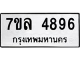 7ขล-4896.jpg