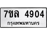 7ขล-4904.jpg