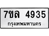 7ขล-4935.jpg