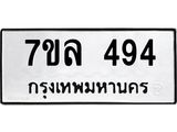 7ขล-494.jpg