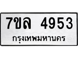 7ขล-4953.jpg