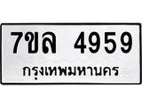 7ขล-4959.jpg