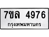 7ขล-4976.jpg