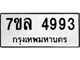 7ขล-4993.jpg