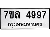 7ขล-4997.jpg