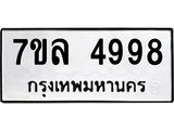 7ขล-4998.jpg