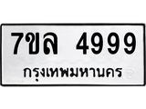 7ขล-4999.jpg
