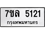 7ขล-5121.jpg