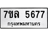 7ขล-5677.jpg