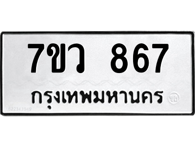 867.png