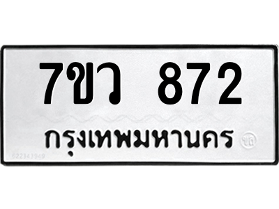 872.png