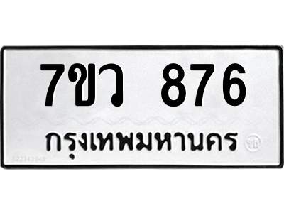 876.png