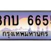 3.ป้ายทะเบียนรถ 6655 เลขประมูล ทะเบียนสวย 8กบ 6655 จากกรมขนส่ง-M0501