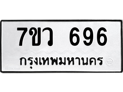 numberplate-2.png