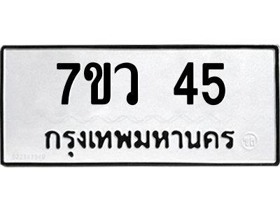 ทะเบียน-45.png