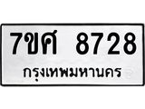 ะเบียน-8728.jpg